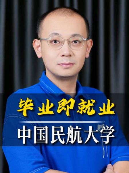 中国民航大学王牌专业有哪些_就业前景如何-第3张图片-星辰妙记 中国民航大学王牌专业有哪些_就业前景如何-第3张图片-星辰妙记