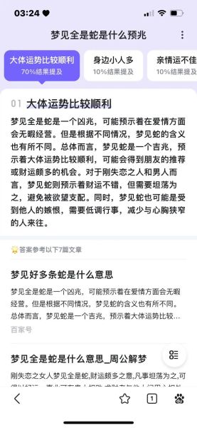 孕妇梦见很多蛇是什么意思_孕妇梦见蛇预示着什么-第1张图片-星辰妙记