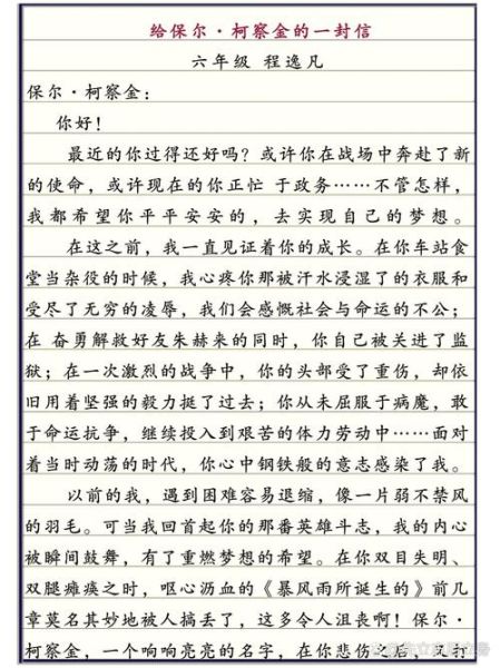 小事中考满分作文怎么写_细节描写如何打动阅卷老师-第1张图片-星辰妙记