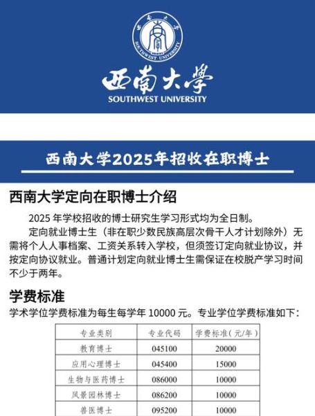 西南大学就业信息网怎么用_西南大学就业网登录入口在哪-第1张图片-星辰妙记
