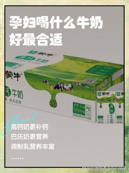 孕妇喝纯牛奶对胎儿有什么好处_每天喝多少合适-第2张图片-星辰妙记