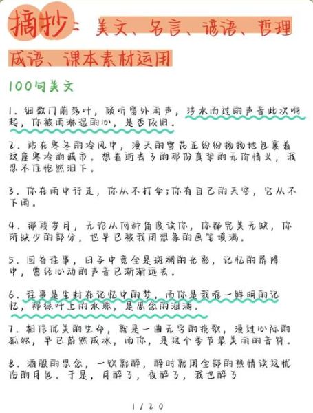 作文怎么拿高分_高分作文技巧-第1张图片-星辰妙记