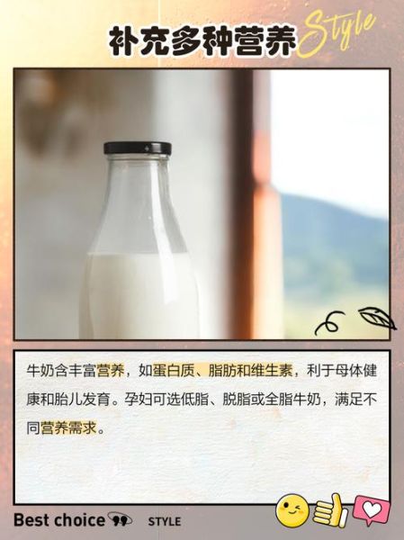 孕妇喝纯牛奶对胎儿有什么好处_每天喝多少合适-第3张图片-星辰妙记