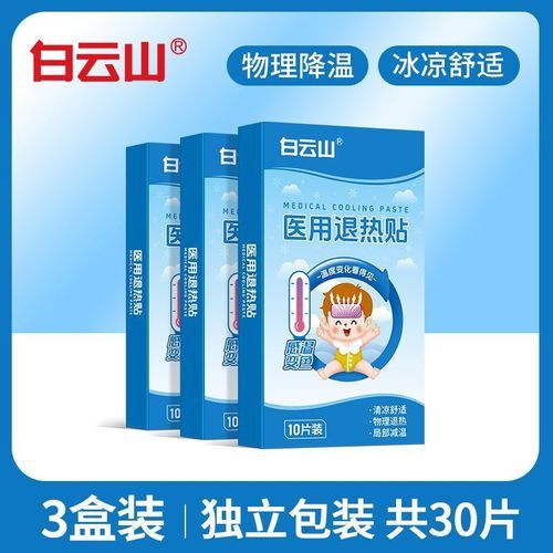 退烧贴孕妇可以用吗_孕妇发烧能用退烧贴吗-第3张图片-星辰妙记