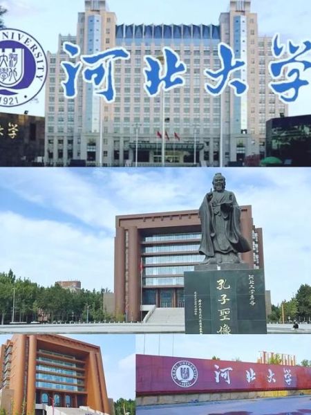 河北大学管理学院怎么样_就业前景好吗-第1张图片-星辰妙记 河北大学管理学院怎么样_就业前景好吗-第1张图片-星辰妙记