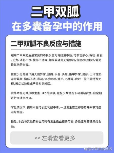孕妇可以吃二甲双胍吗_二甲双胍对胎儿的影响-第1张图片-星辰妙记