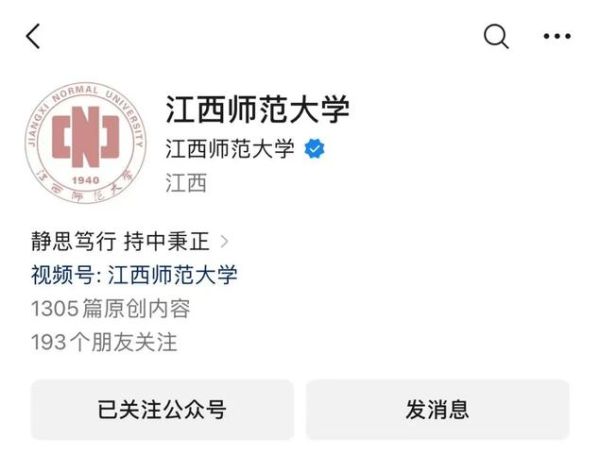 江西师范大学录取结果查询入口_江西师大录取结果什么时候出-第2张图片-星辰妙记