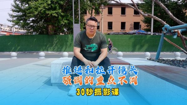 什么是拉镜头_拉镜头拍摄技巧有哪些-第2张图片-星辰妙记 什么是拉镜头_拉镜头拍摄技巧有哪些-第2张图片-星辰妙记