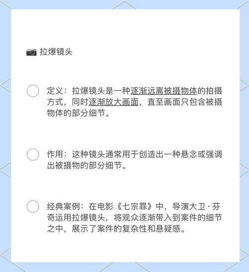 什么是拉镜头_拉镜头拍摄技巧有哪些-第1张图片-星辰妙记 什么是拉镜头_拉镜头拍摄技巧有哪些-第1张图片-星辰妙记