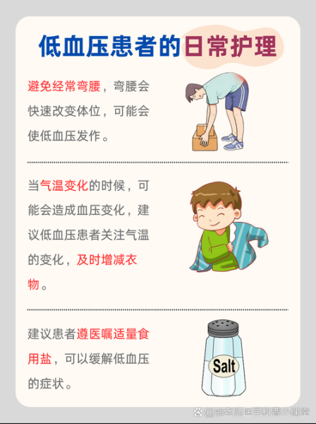 孕妇低血压怎么办_孕妇低血压是什么原因-第2张图片-星辰妙记 孕妇低血压怎么办_孕妇低血压是什么原因-第2张图片-星辰妙记