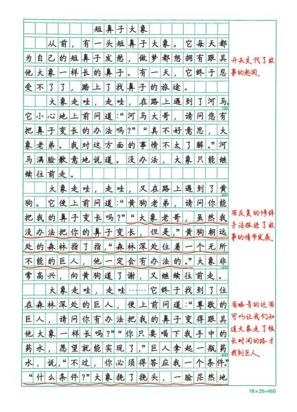 小学生如何写好想象作文_想象作文有哪些写作技巧-第1张图片-星辰妙记