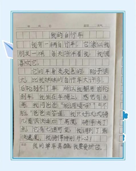 如何写好180字作文_180字作文技巧-第2张图片-星辰妙记