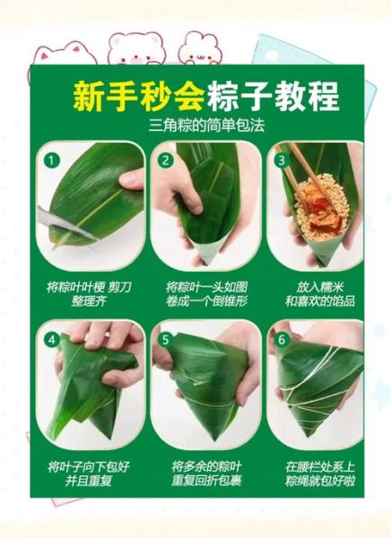 学包粽子_粽叶怎么折不会漏米-第2张图片-星辰妙记