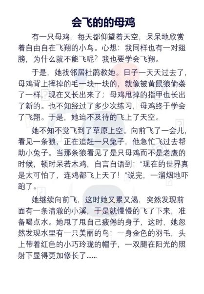 想象真有趣作文怎么写_想象作文高分技巧-第2张图片-星辰妙记