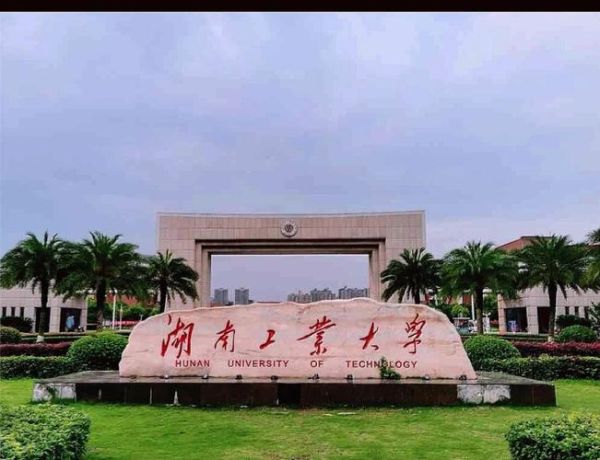 湖南工业大学在哪里_湖南工业大学具体位置在哪-第1张图片-星辰妙记 湖南工业大学在哪里_湖南工业大学具体位置在哪-第1张图片-星辰妙记
