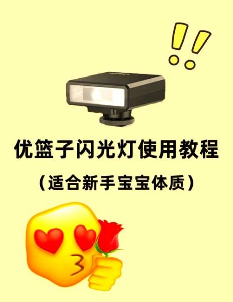 镜头和闪光灯怎么选_摄影新手必看-第2张图片-星辰妙记