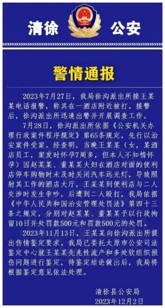 孕妇打架会流产吗_孕妇打架法律责任-第3张图片-星辰妙记 孕妇打架会流产吗_孕妇打架法律责任-第3张图片-星辰妙记