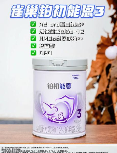 雀巢孕妇奶粉怎么样_雀巢孕妇奶粉怎么选-第3张图片-星辰妙记