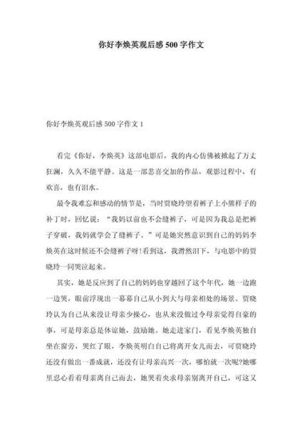 如何写好五百字作文_五百字作文写作技巧-第2张图片-星辰妙记