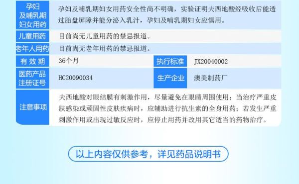 夫西地酸乳膏孕妇能用吗_孕期用药安全指南-第1张图片-星辰妙记