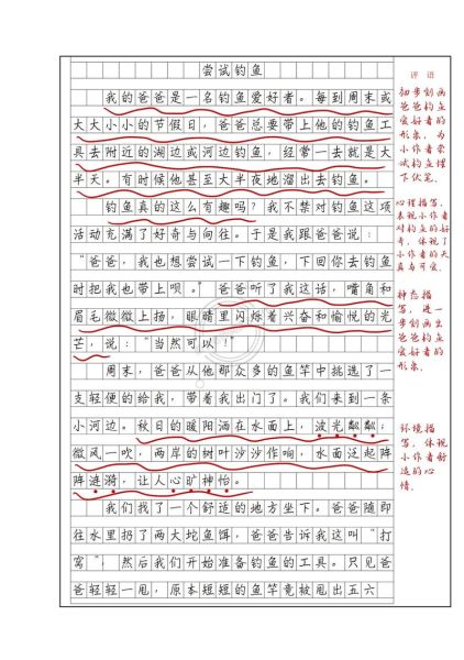 在尝试中成长作文怎么写_如何在尝试中成长600字-第1张图片-星辰妙记