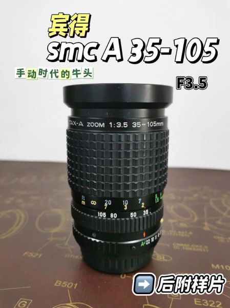 宾得A镜头值得买吗_宾得A镜头画质如何-第2张图片-星辰妙记