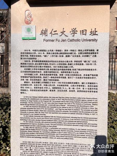 辅仁大学排名_辅仁大学学费-第1张图片-星辰妙记