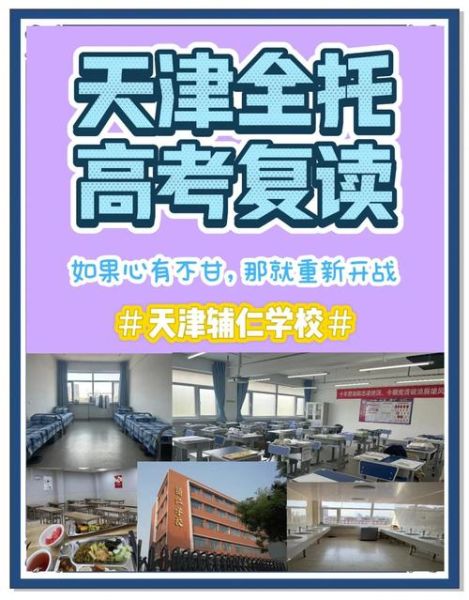 辅仁大学排名_辅仁大学学费-第2张图片-星辰妙记