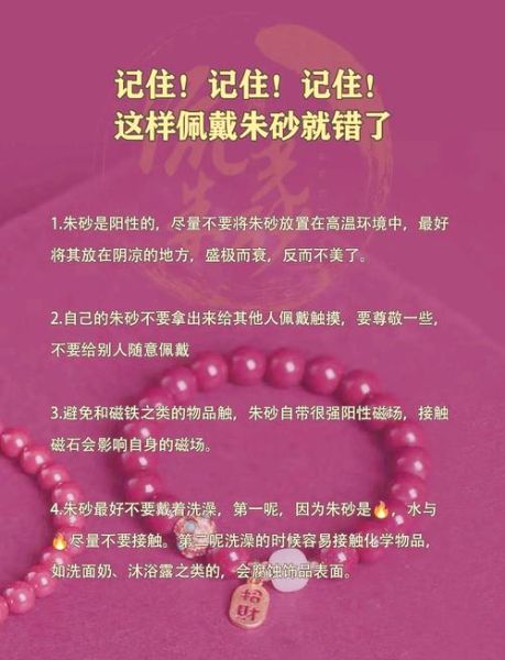 孕妇能戴朱砂吗_朱砂对孕妇有影响吗-第1张图片-星辰妙记 孕妇能戴朱砂吗_朱砂对孕妇有影响吗-第1张图片-星辰妙记