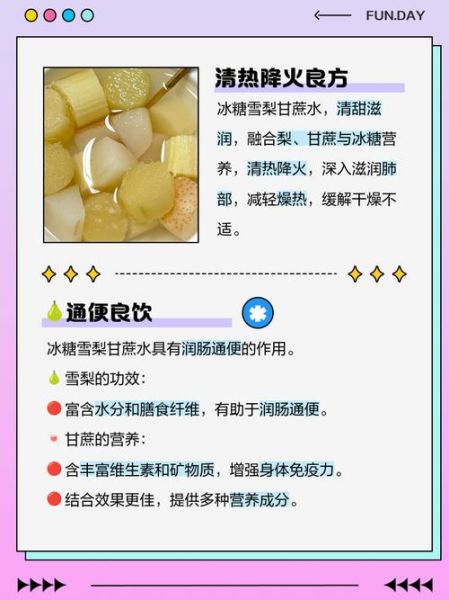 孕妇可以喝冰糖雪梨水吗_孕妇喝冰糖雪梨水注意事项-第1张图片-星辰妙记 孕妇可以喝冰糖雪梨水吗_孕妇喝冰糖雪梨水注意事项-第1张图片-星辰妙记