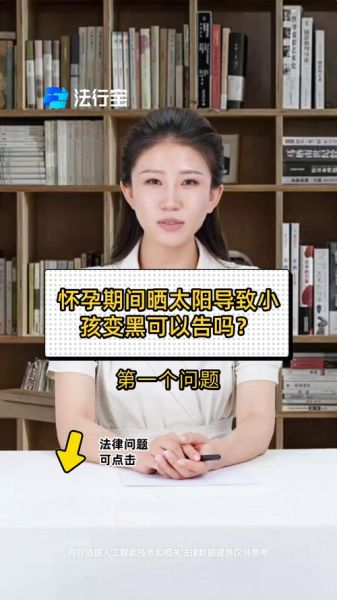 孕妇可以晒太阳吗_孕妇暴晒太阳对胎儿有影响吗-第3张图片-星辰妙记