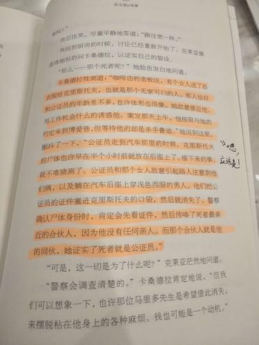 作文里的奇案_如何写出悬疑感-第3张图片-星辰妙记