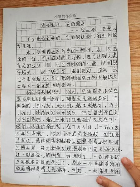 防溺水作文100字怎么写_防溺水作文100字范文-第3张图片-星辰妙记