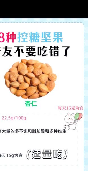 孕妇适合吃什么坚果_孕期吃坚果的注意事项-第3张图片-星辰妙记 孕妇适合吃什么坚果_孕期吃坚果的注意事项-第3张图片-星辰妙记