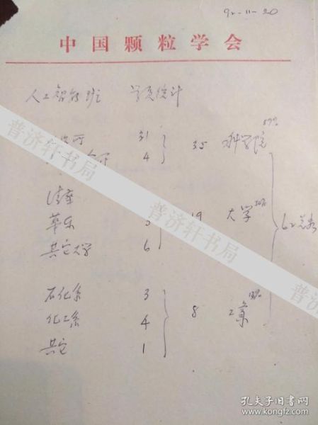 台湾科技大学申请条件_台湾科技大学学费多少-第1张图片-星辰妙记