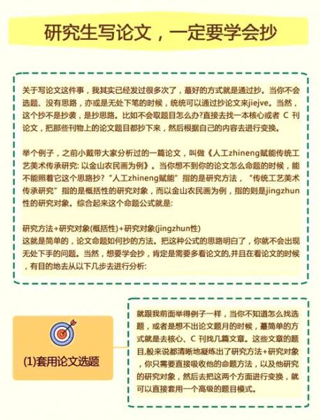 大学生如何写论文_论文写作技巧有哪些-第1张图片-星辰妙记