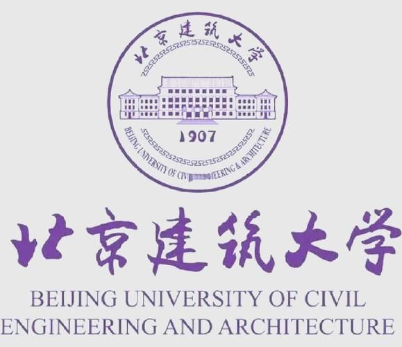 中国建筑大学怎么样_就业前景好吗-第1张图片-星辰妙记