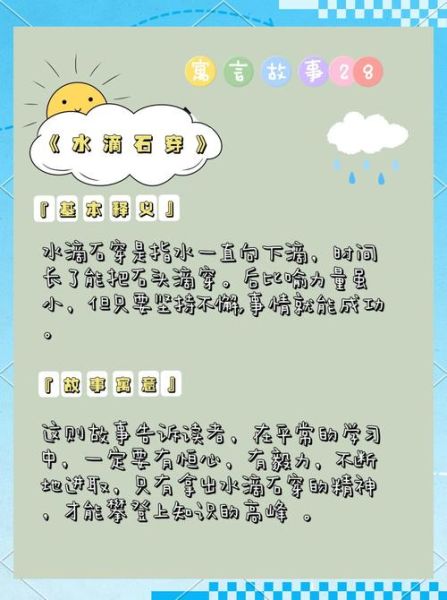 水滴的力量有多大_水滴如何改变人生-第1张图片-星辰妙记