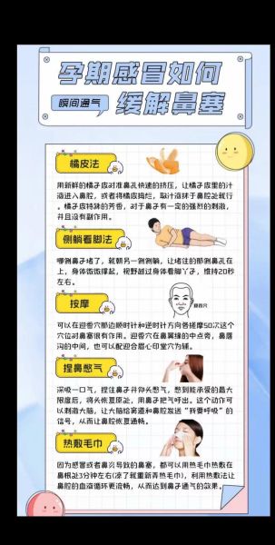 孕妇鼻子不通气怎么办_孕妇鼻塞怎么缓解-第1张图片-星辰妙记 孕妇鼻子不通气怎么办_孕妇鼻塞怎么缓解-第1张图片-星辰妙记