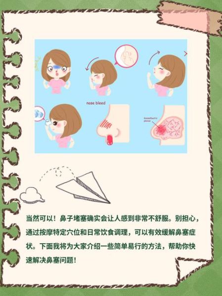 孕妇鼻子不通气怎么办_孕妇鼻塞怎么缓解-第2张图片-星辰妙记 孕妇鼻子不通气怎么办_孕妇鼻塞怎么缓解-第2张图片-星辰妙记