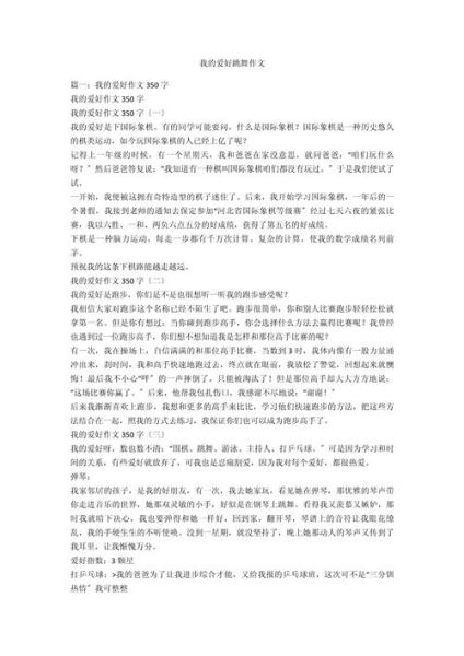 跳舞作文怎么写_跳舞作文开头结尾怎么写-第3张图片-星辰妙记