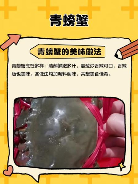 孕妇可以吃青蟹吗_怀孕吃青蟹安全吗-第1张图片-星辰妙记