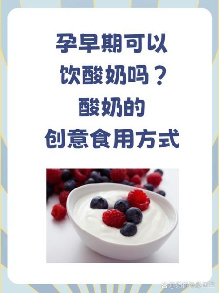 孕妇可以喝酸奶吗_孕妇酸奶什么时候喝最好-第1张图片-星辰妙记 孕妇可以喝酸奶吗_孕妇酸奶什么时候喝最好-第1张图片-星辰妙记