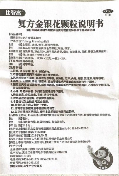 金银花颗粒孕妇可以喝吗_孕妇喝金银花颗粒安全吗-第1张图片-星辰妙记 金银花颗粒孕妇可以喝吗_孕妇喝金银花颗粒安全吗-第1张图片-星辰妙记