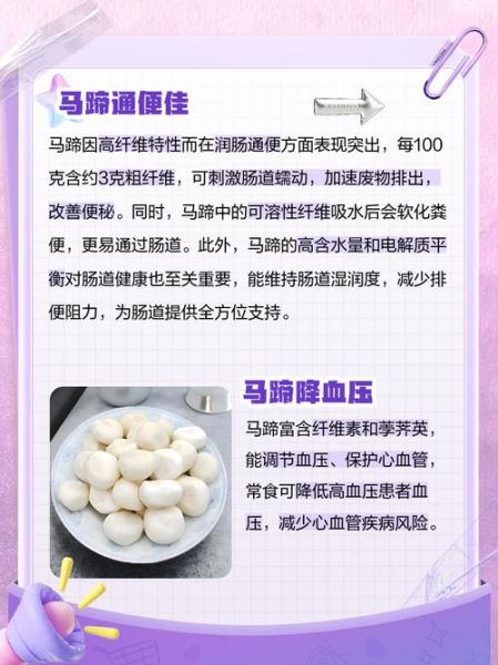 孕妇可以吃马蹄吗_马蹄对孕妇的好处与禁忌-第3张图片-星辰妙记 孕妇可以吃马蹄吗_马蹄对孕妇的好处与禁忌-第3张图片-星辰妙记