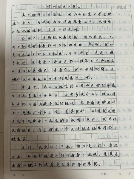 六年级作文怎么写_如何写出高分作文-第1张图片-星辰妙记