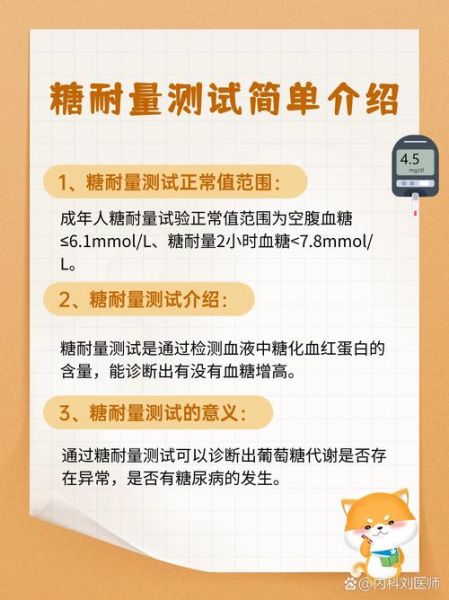 孕妇糖耐量正常值范围_糖耐没过怎么办-第1张图片-星辰妙记 孕妇糖耐量正常值范围_糖耐没过怎么办-第1张图片-星辰妙记