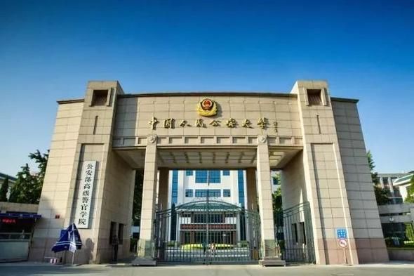 中国公安大学在哪里_中国公安大学具体地址在哪-第3张图片-星辰妙记