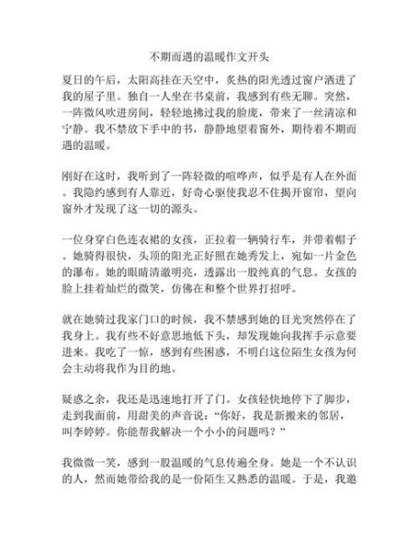 什么什么不简单作文怎么写_什么什么不简单作文开头技巧-第2张图片-星辰妙记 什么什么不简单作文怎么写_什么什么不简单作文开头技巧-第2张图片-星辰妙记