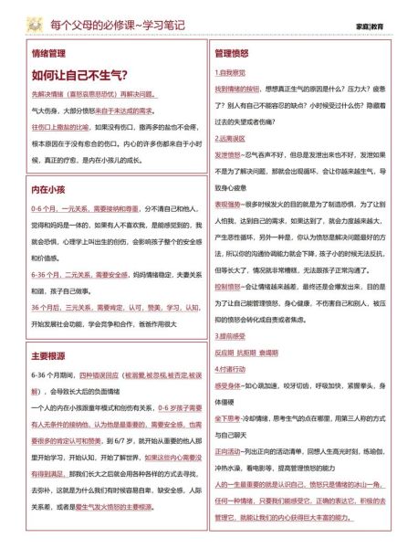 如何和睦相处_为什么和睦相处这么难-第2张图片-星辰妙记